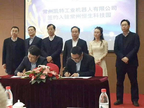 全资子公司口袋牛店官网机械人签约入驻商丘恒生科技园
