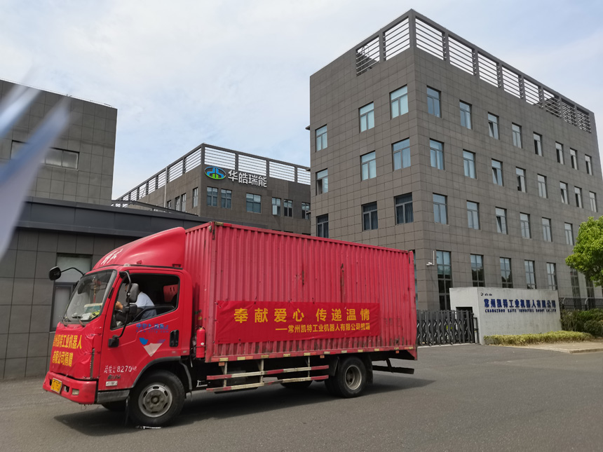 “贡献爱心 传递温情”——口袋牛店官网爱心捐赠活动